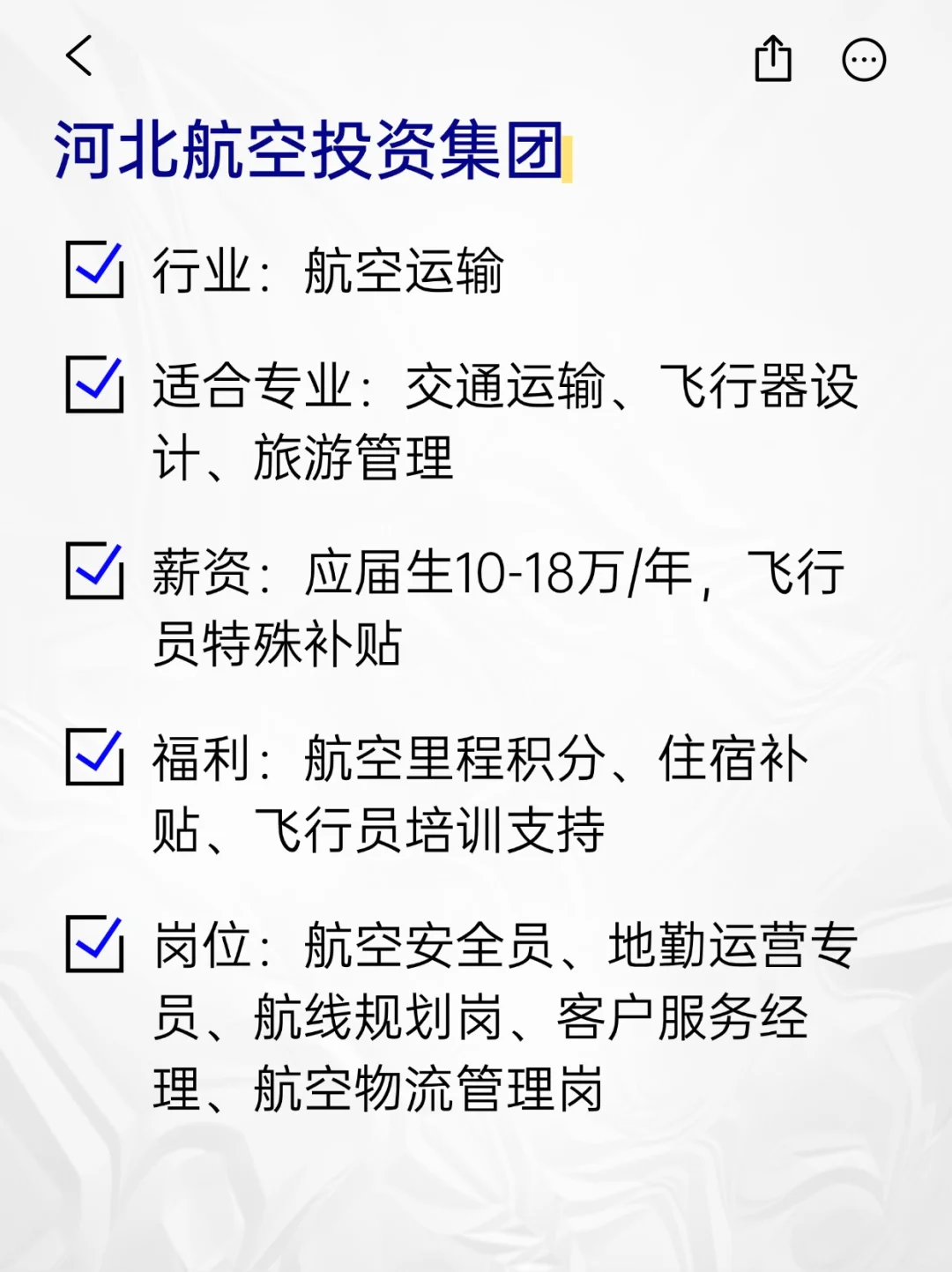 💫冷门但意外好进的央国企——河北