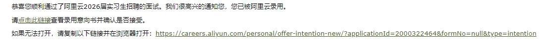 阿里云-基础平台研发-面经（已oc）