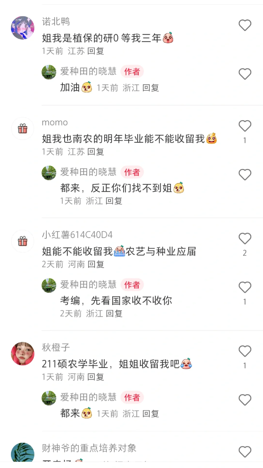 农学子就业迷茫❗写几个农业大方向供参考