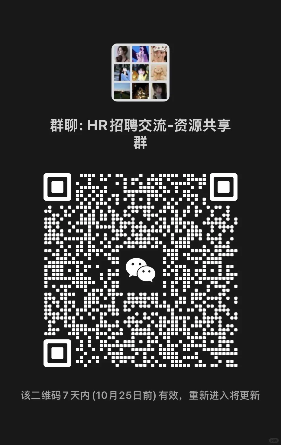 小众缺人方式！hr们快快来！