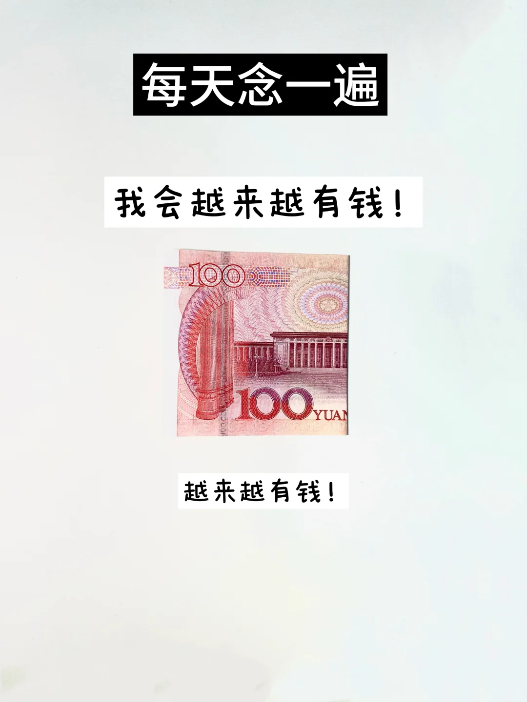 超越没钱越要对钱有概念|这样存钱最有效！