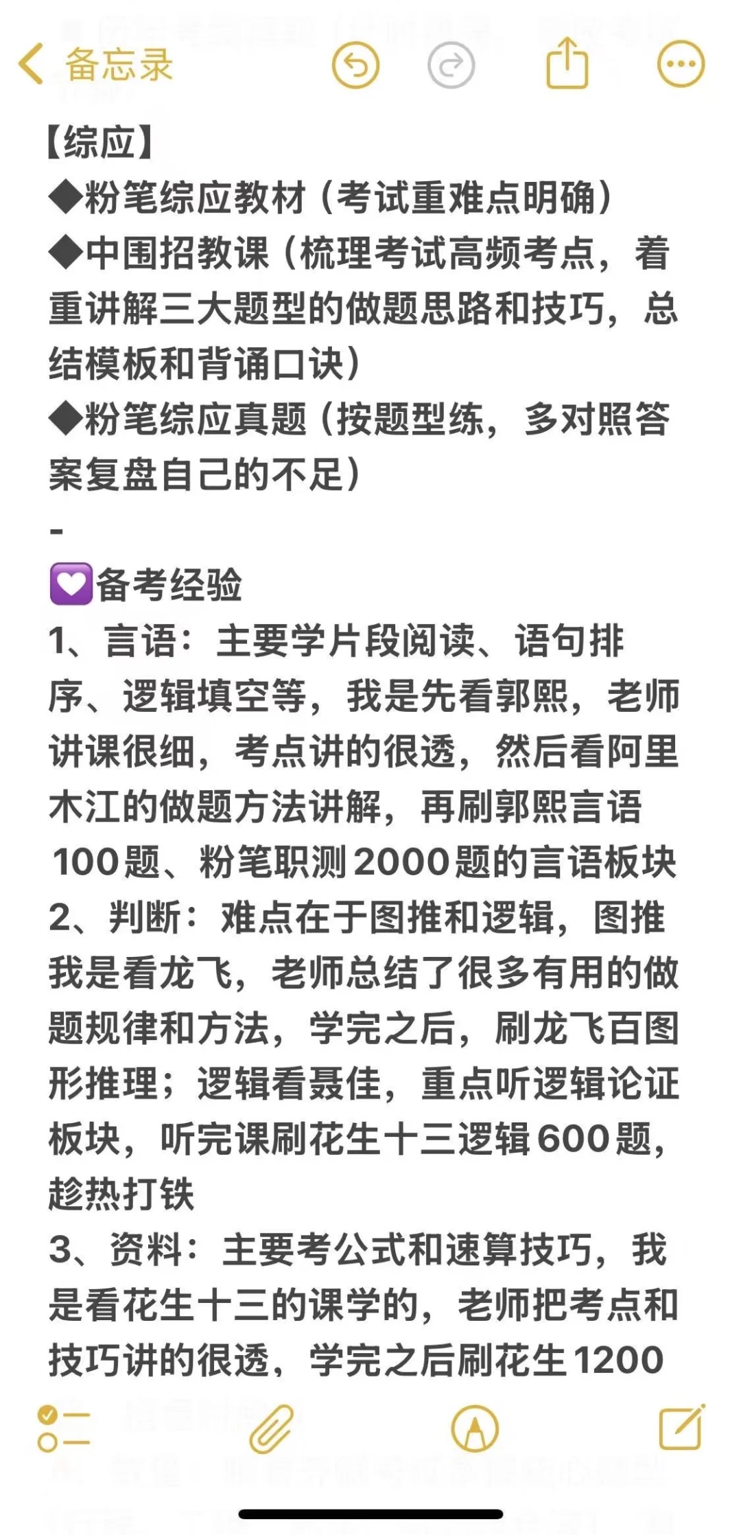 去年我是多拼命才考上了事业编D类...