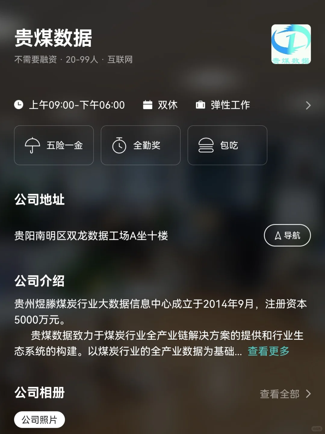 贵阳小众冷门双休公司