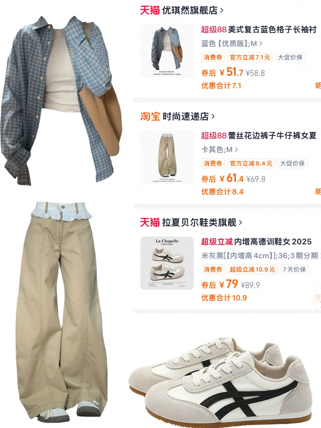 打工人月薪5K 怎么穿 ‖秋天这样穿真的很美