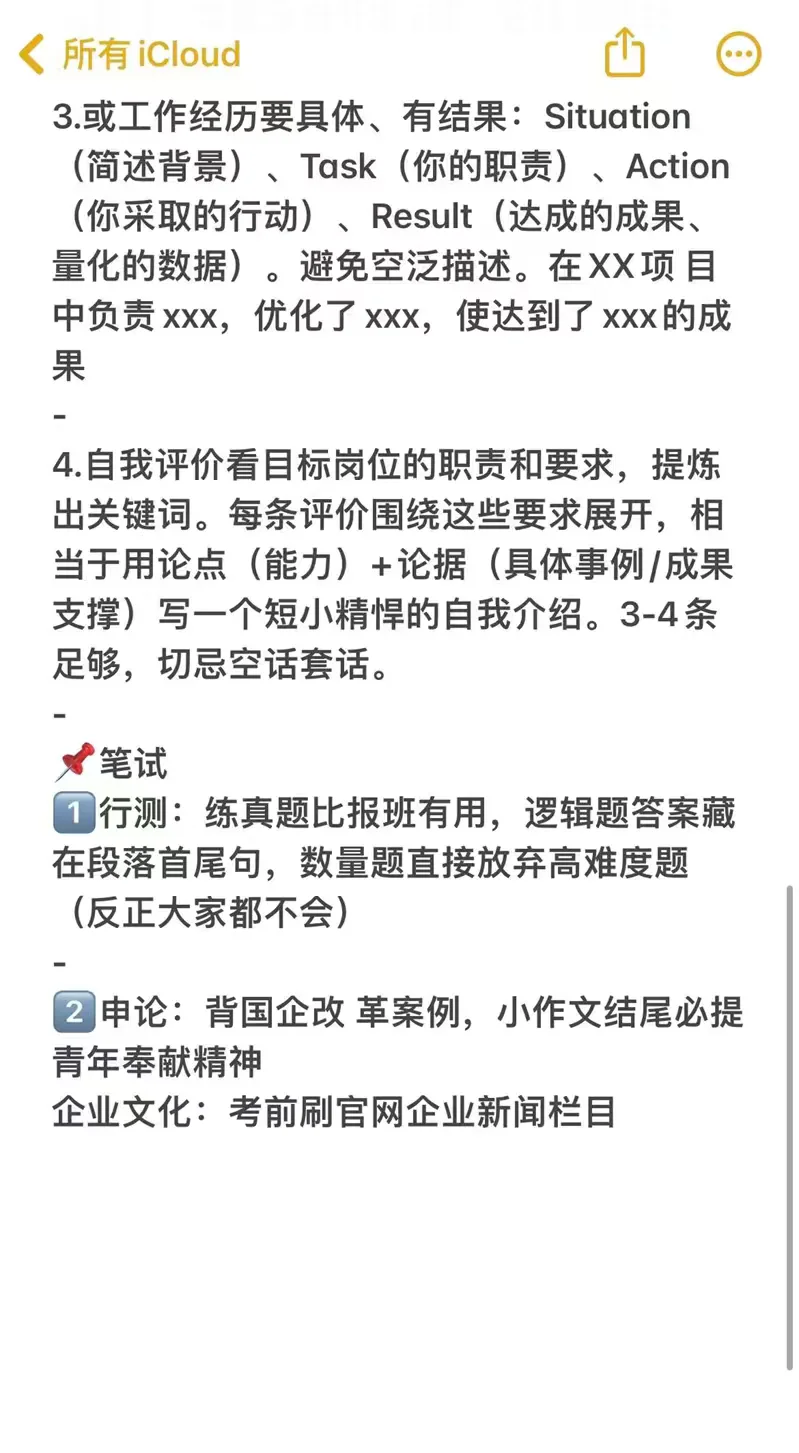 秋招必投央国企——淄博篇