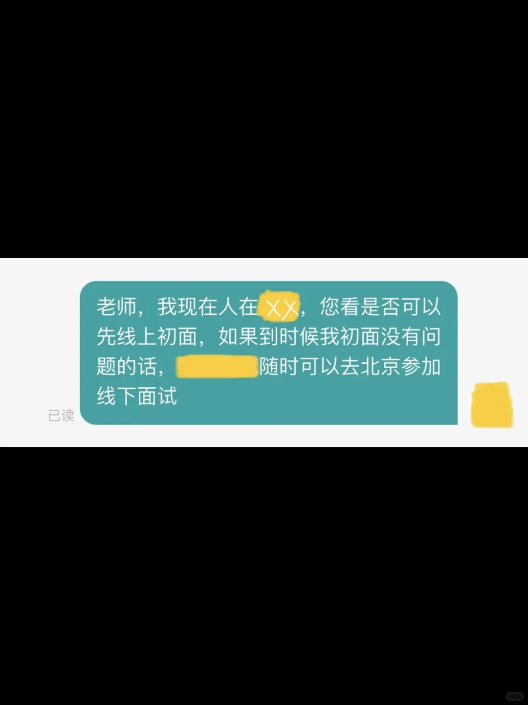 手把手教你如何“海投”简历（附详细操作版