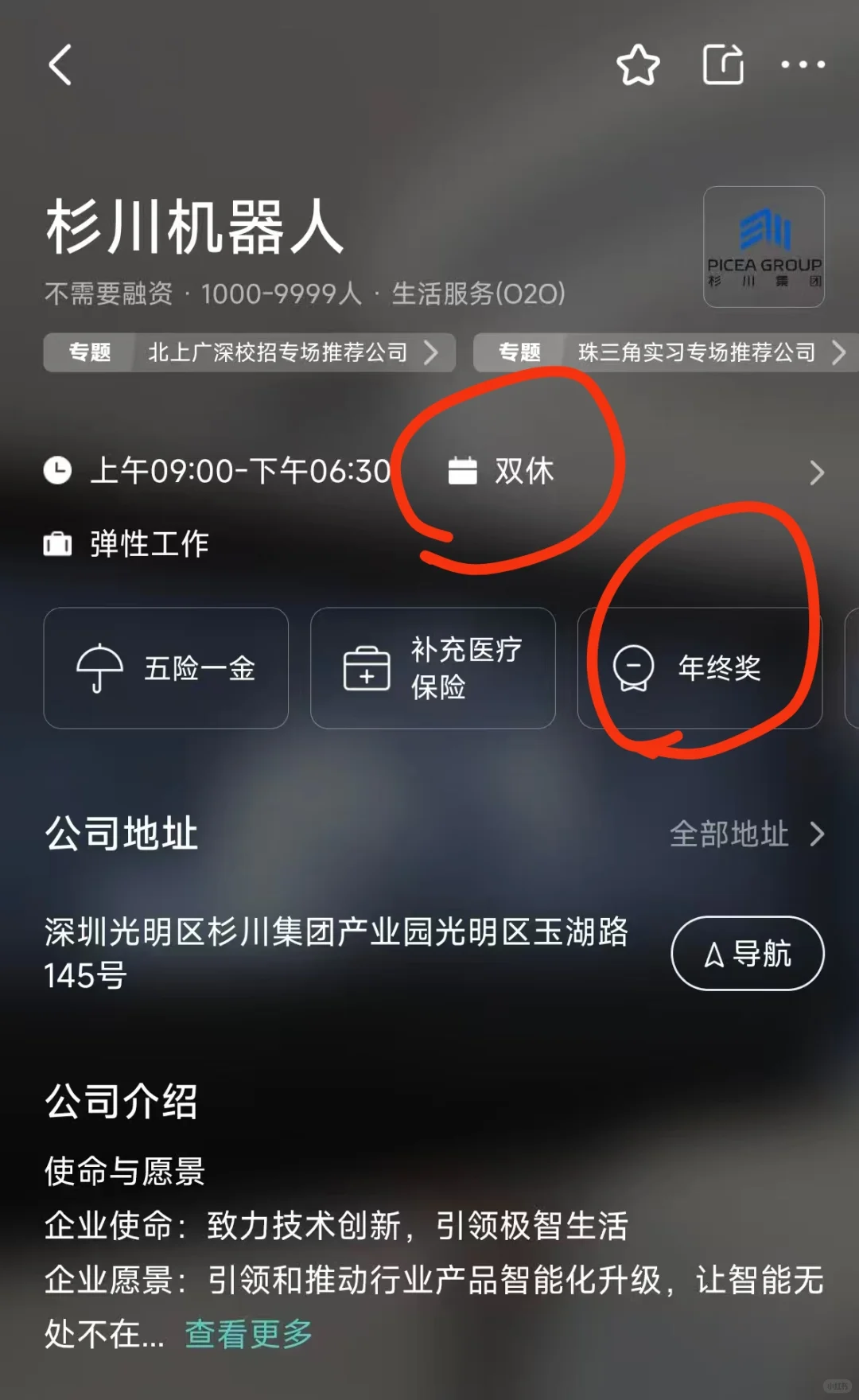 筛选深圳双休的公司 坐标光明区