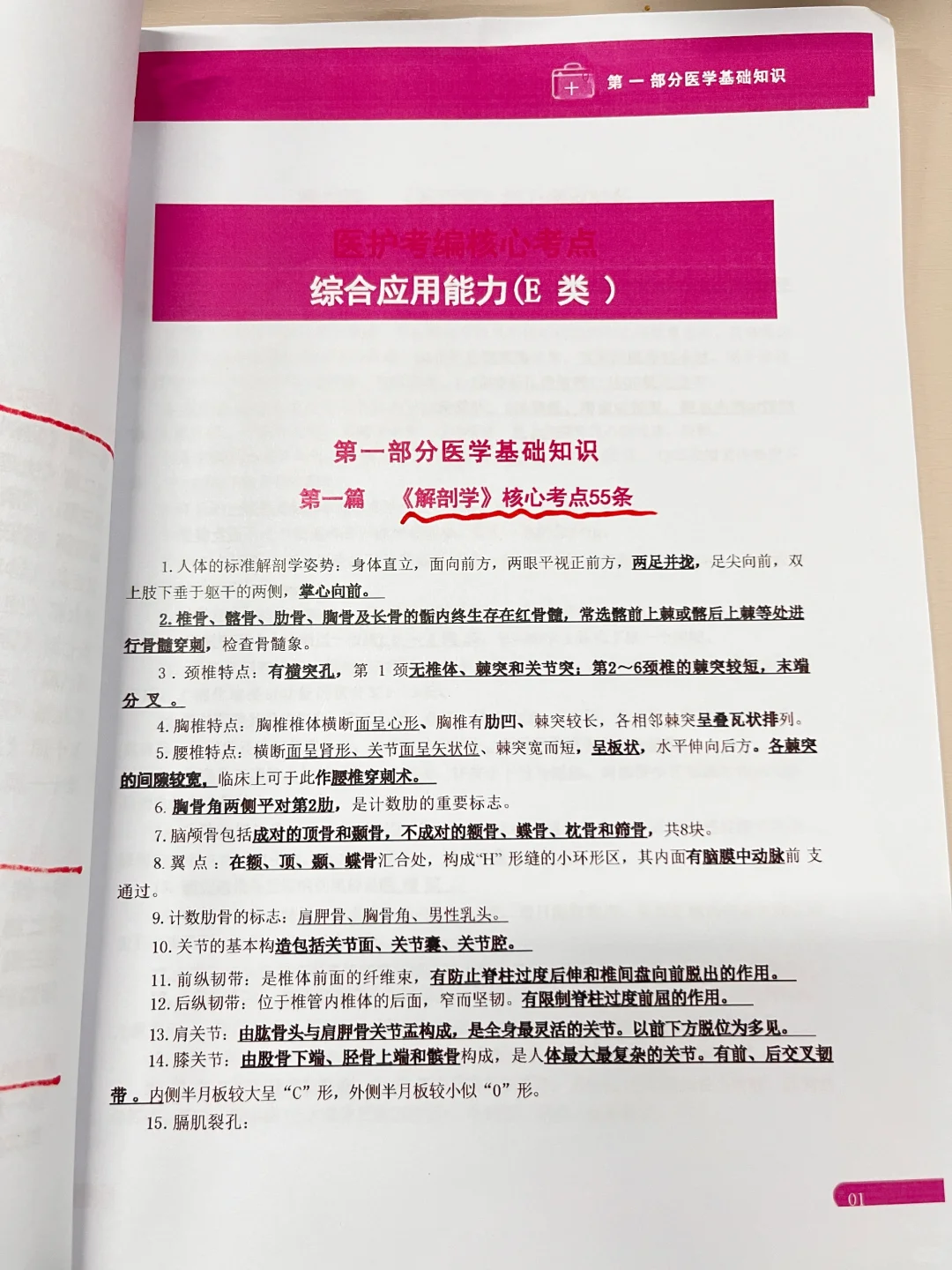 事业编E第一名已上岸，去年10.1开始学的