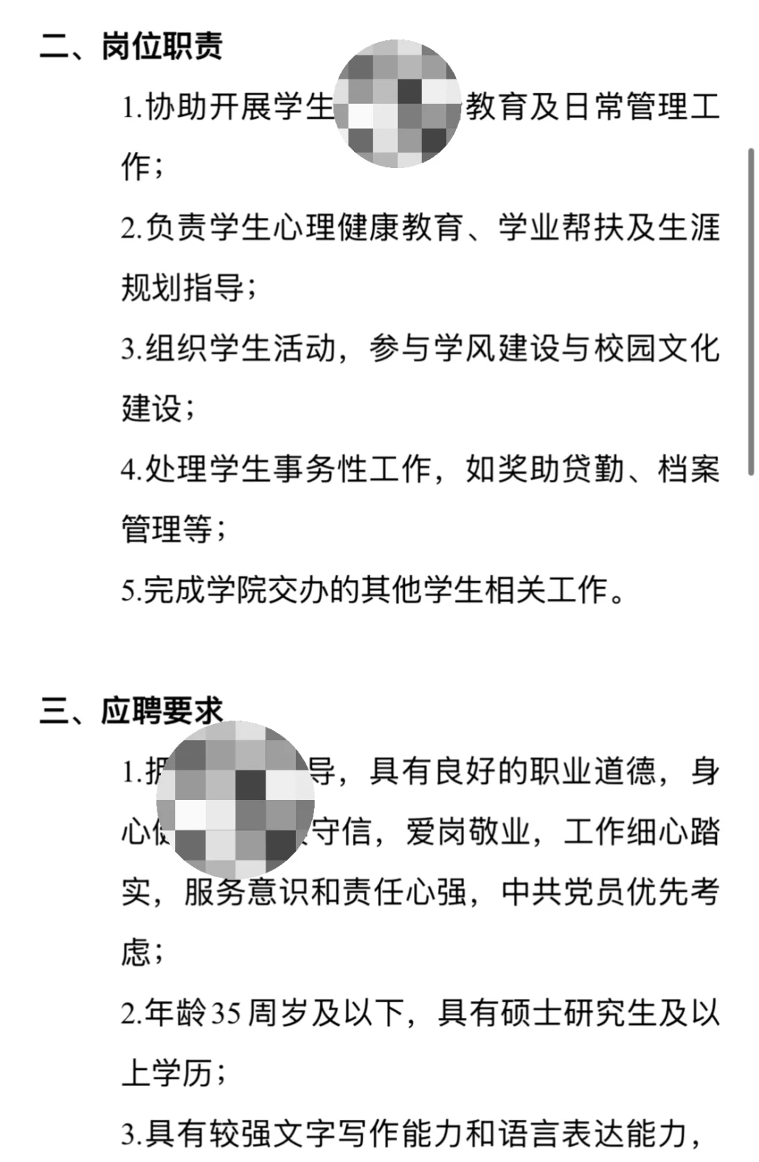 北京师范大学外国语学院招聘工作办工作人员1