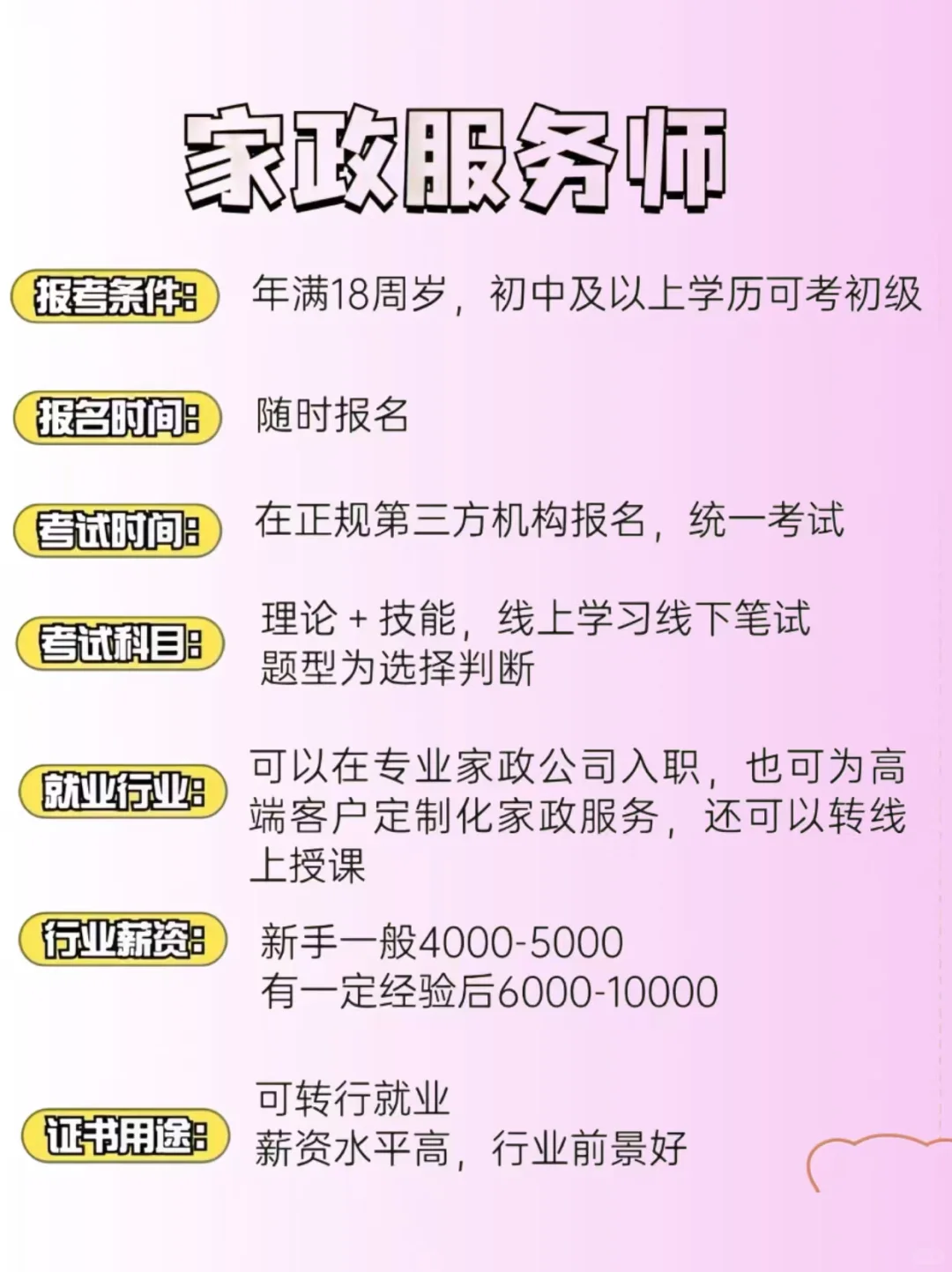 女生其实不上班，可以去这几个地方闯一闯❗