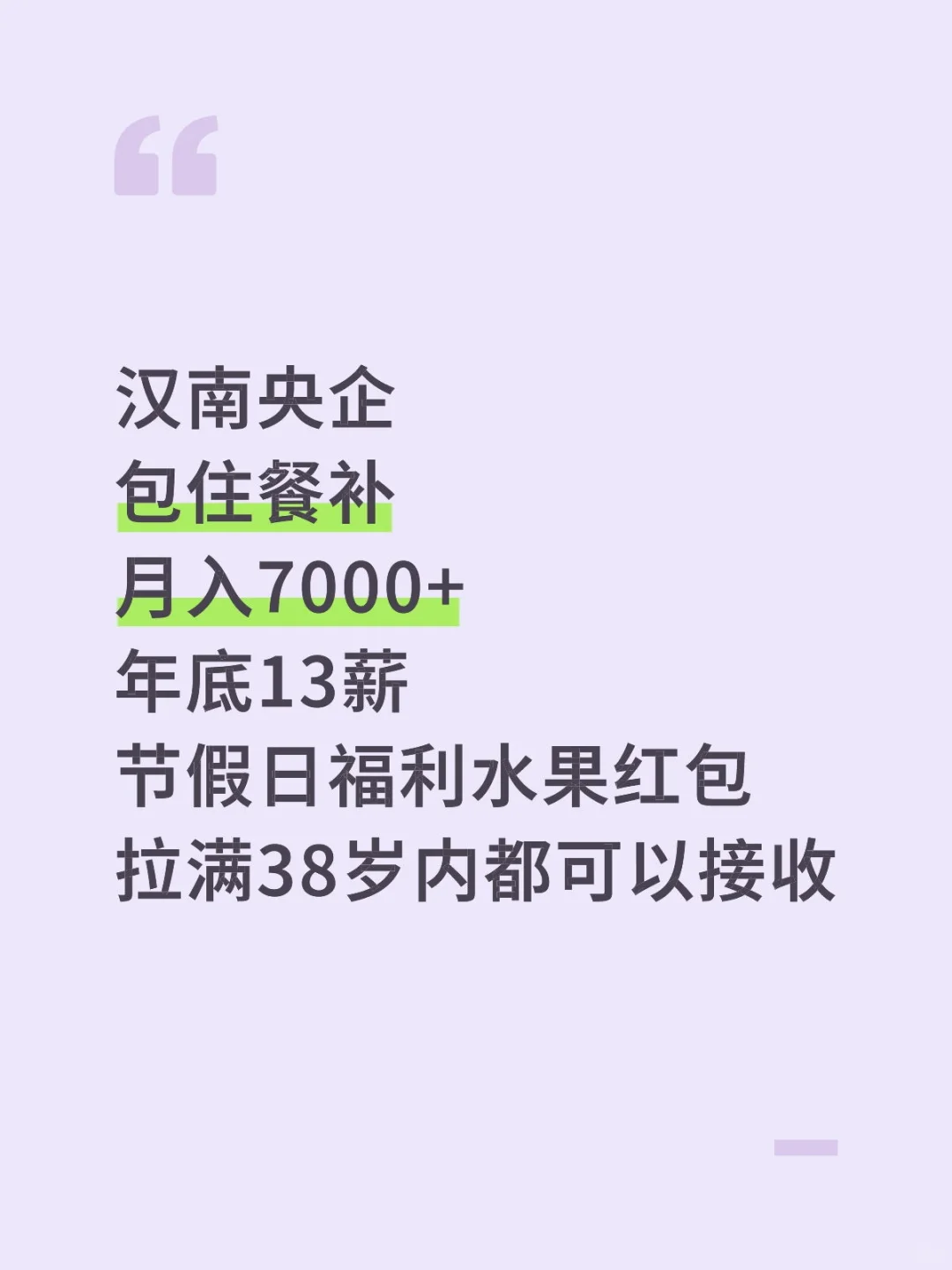 武汉汉南超级大厂