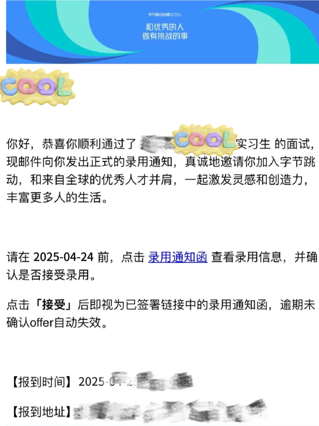 2k多找的求职机构帮上岸——实习篇