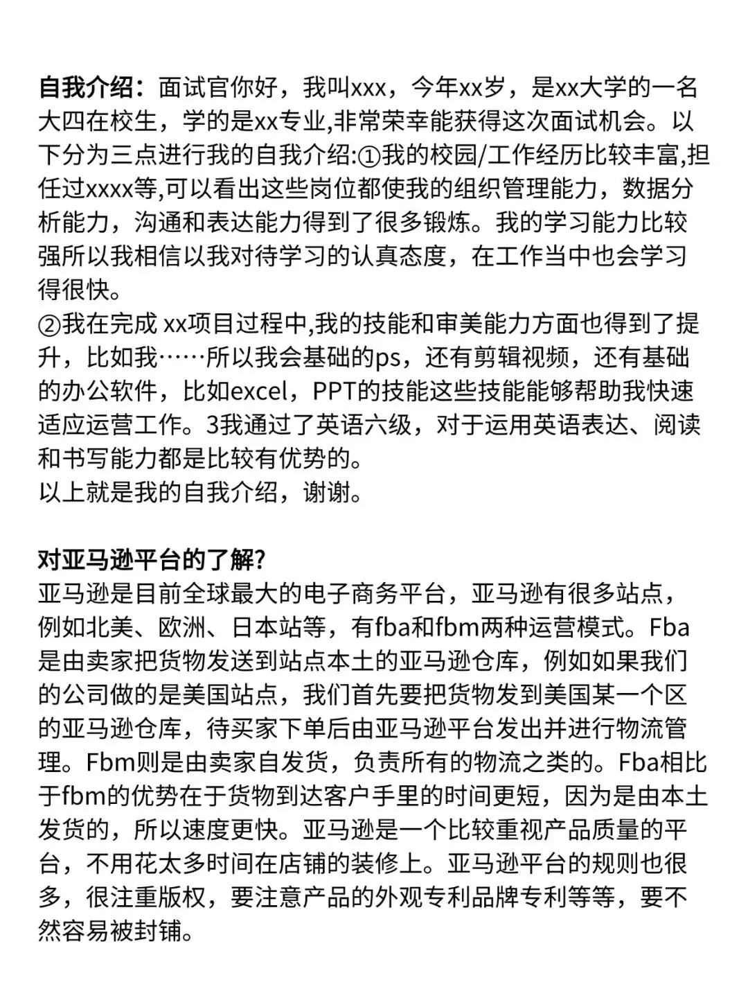 面试了8个，一个都没过，我给一些建议吧…