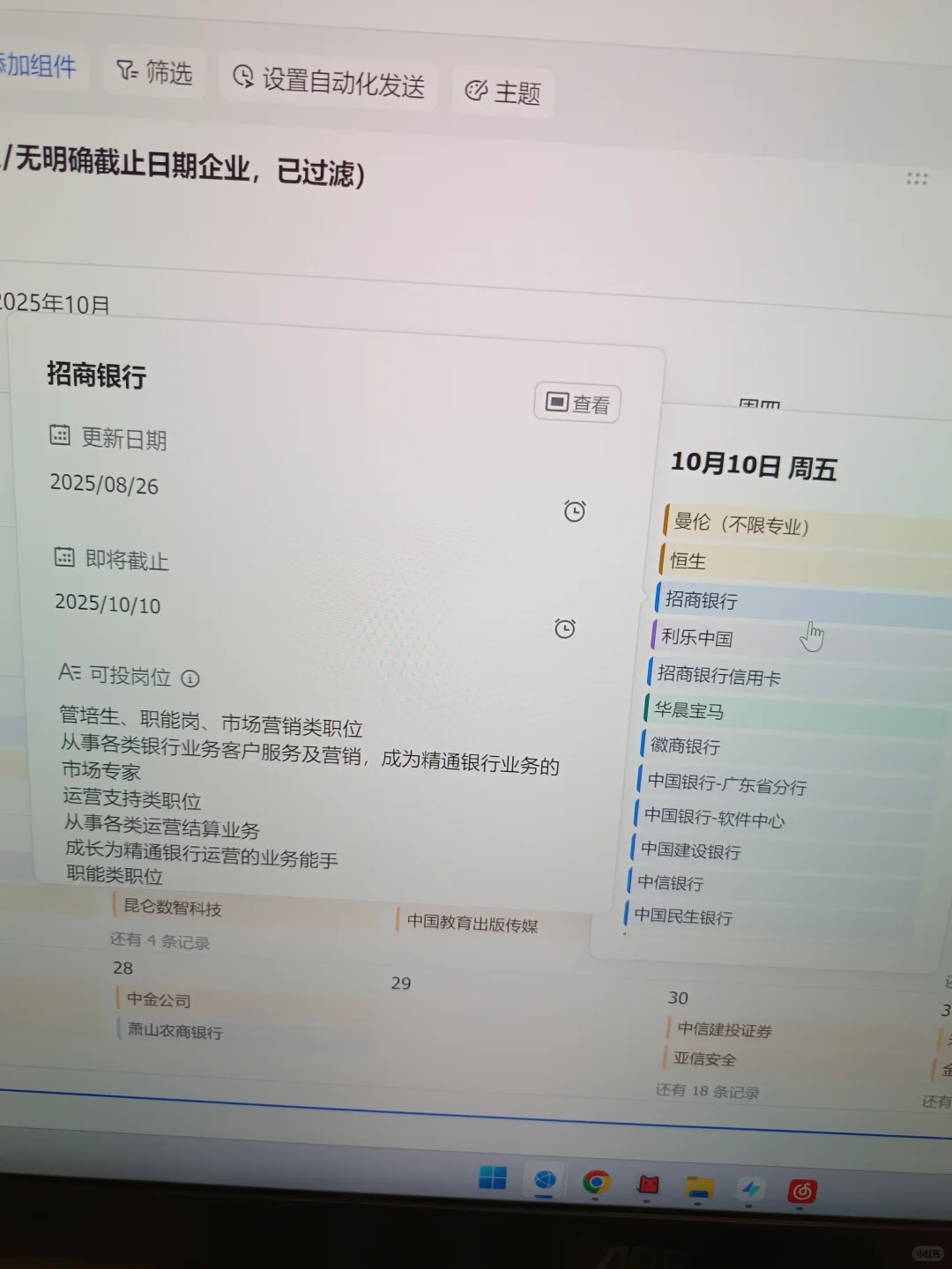 10.8 好多免笔试企业，10天内结束秋招了