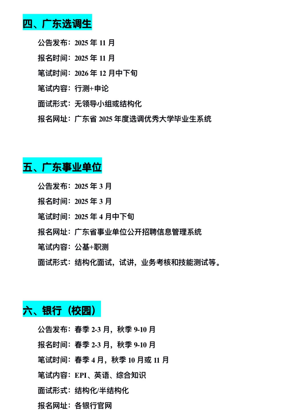 不是，广东学子不要迷茫呀！