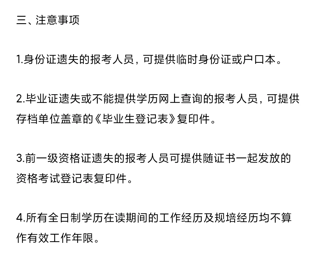 主治考试什么时候报名？