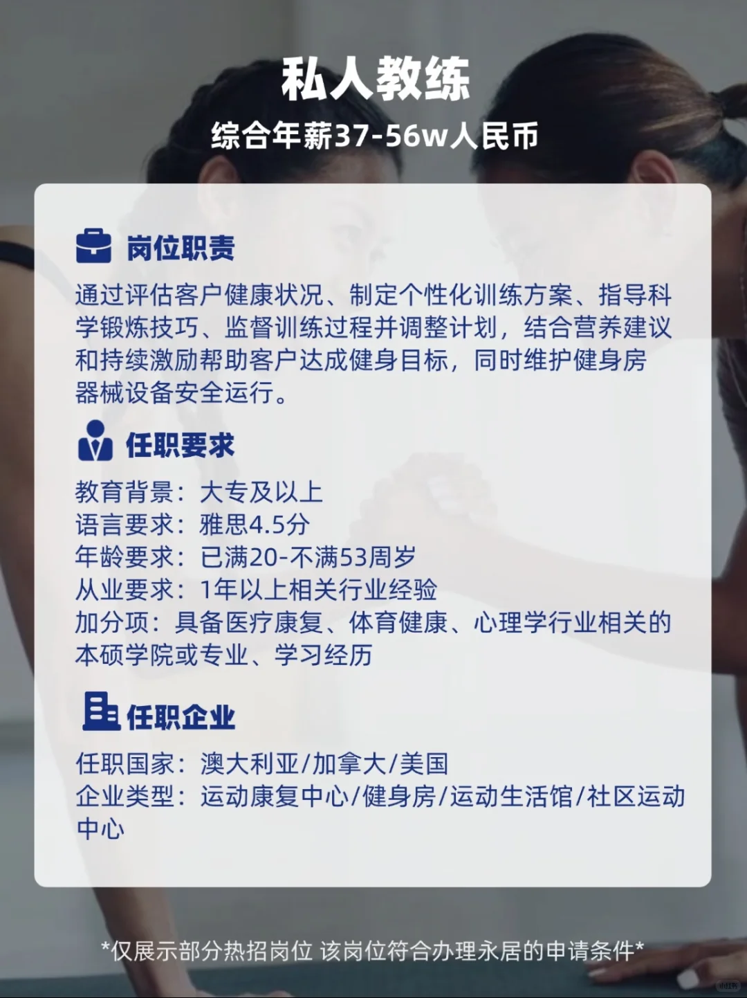 成就海外身份&事业 壹润英才全球人才招聘中