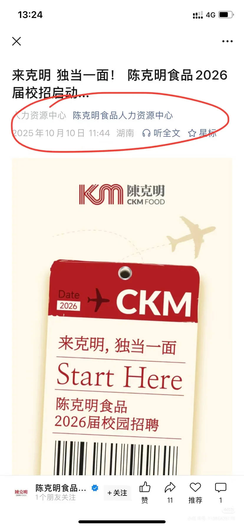这何止补录，该叫急招了吧