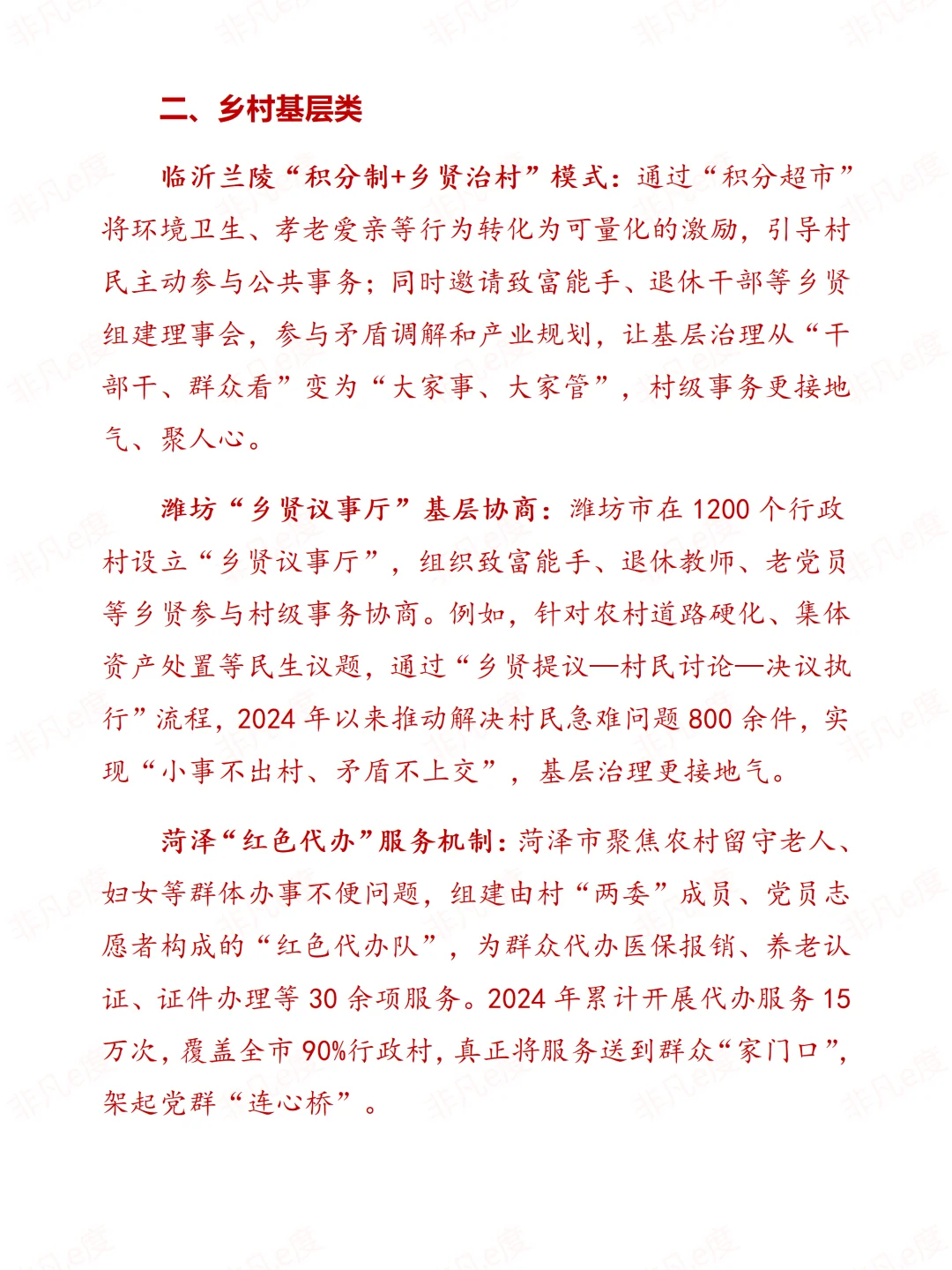 山东事业编面试：考官眼前一亮的本土案例