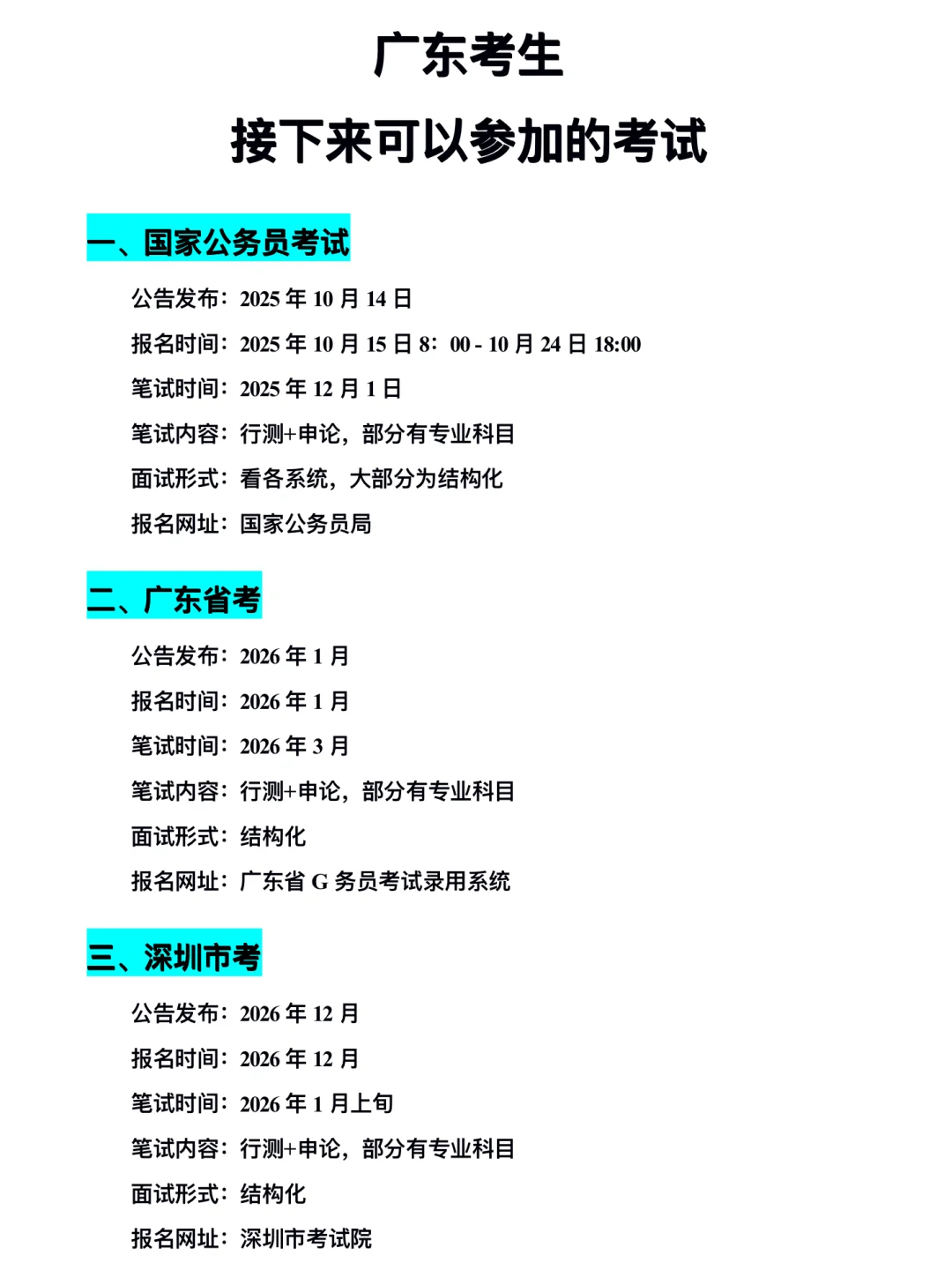 不是，广东学子不要迷茫呀！
