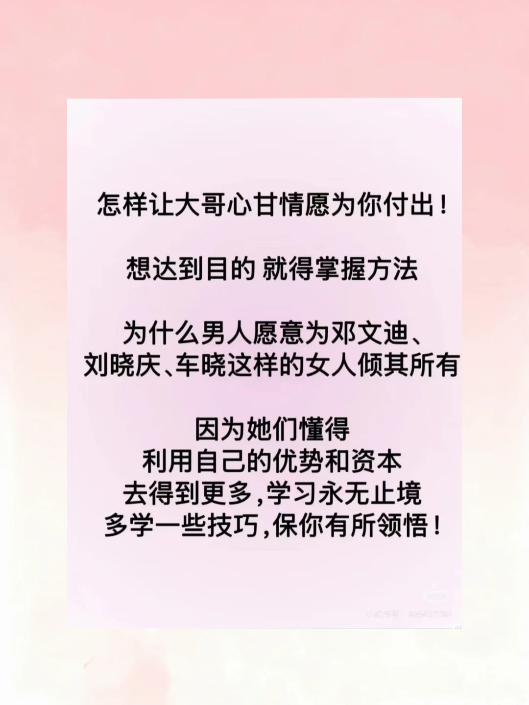 你越大方，大哥越刷