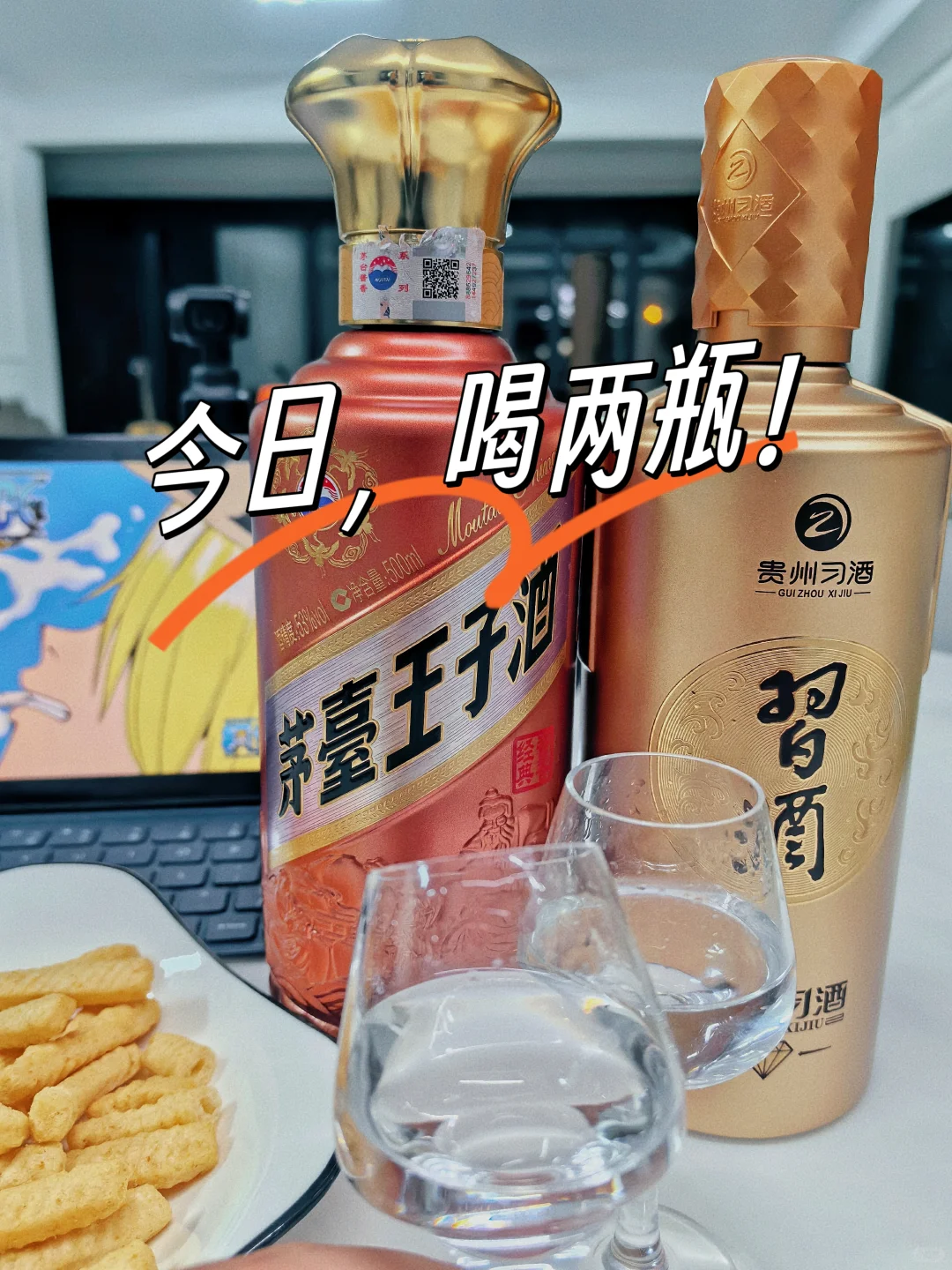 酱香经典VS金钻习酒‼️