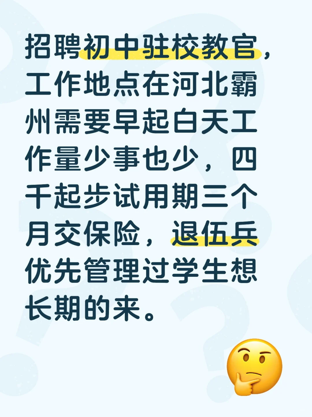 驻校男女教官