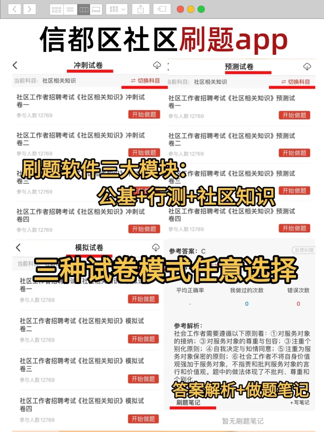 需提前准备🔥信都区社区工作者招聘备考已放