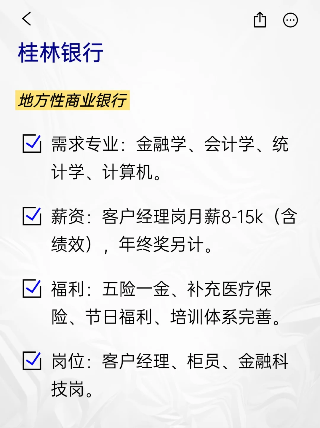 💫冷门但意外好进的央国企——桂林
