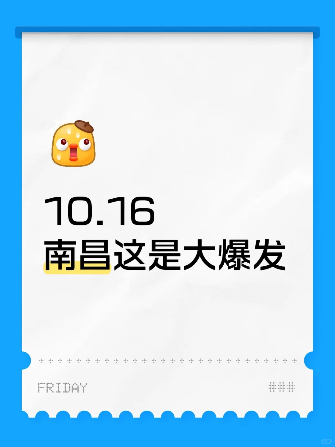 南昌国企这是大爆发？