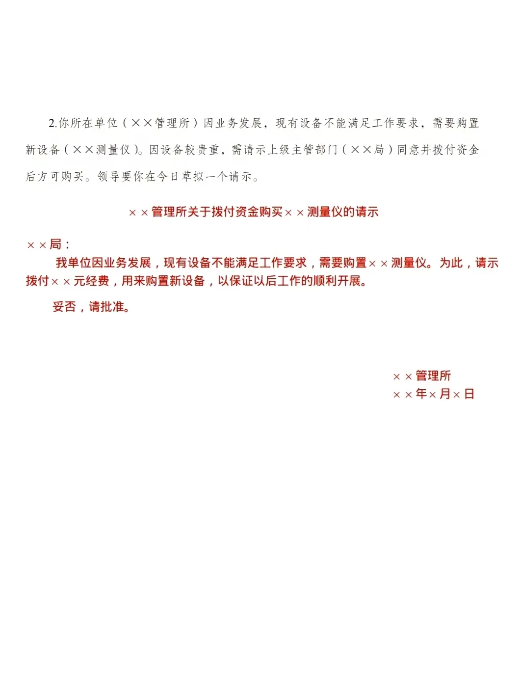 社区工作者招聘！公文写作五篇来一个帮一个