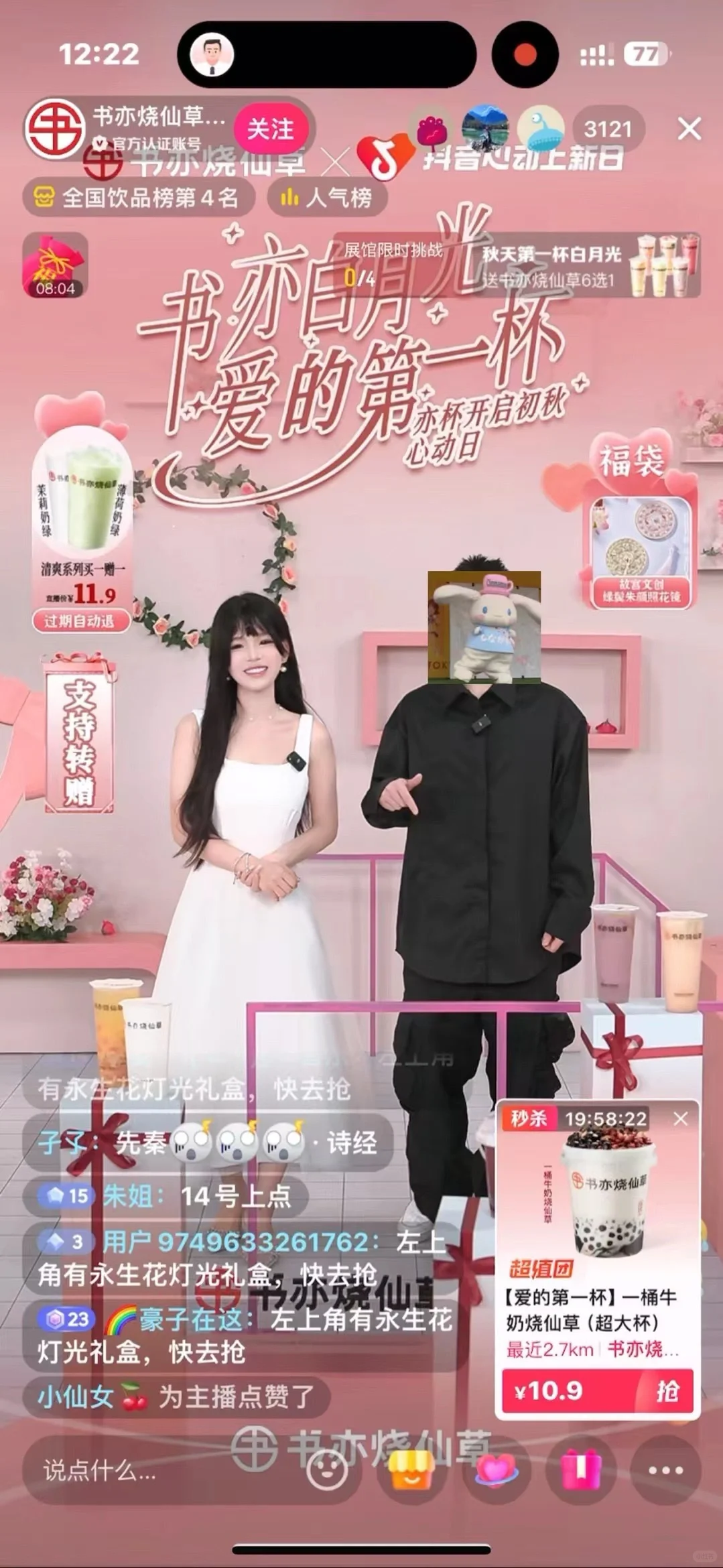 从教师跳槽到主播的两年都怎么样了