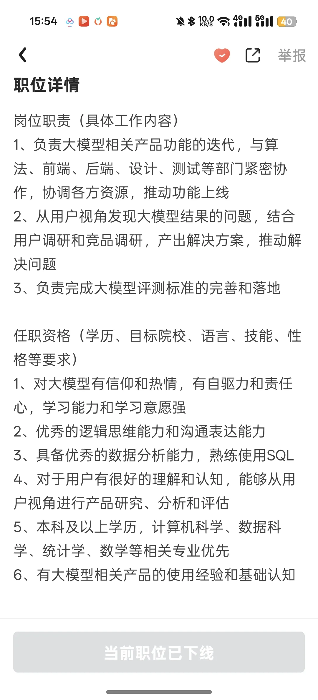 招继任|帮好mt招ai产品实习生！