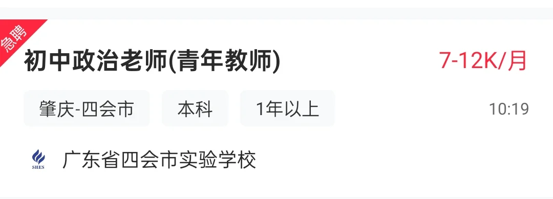 曾经的她心高气傲(副校），现在是招人难料