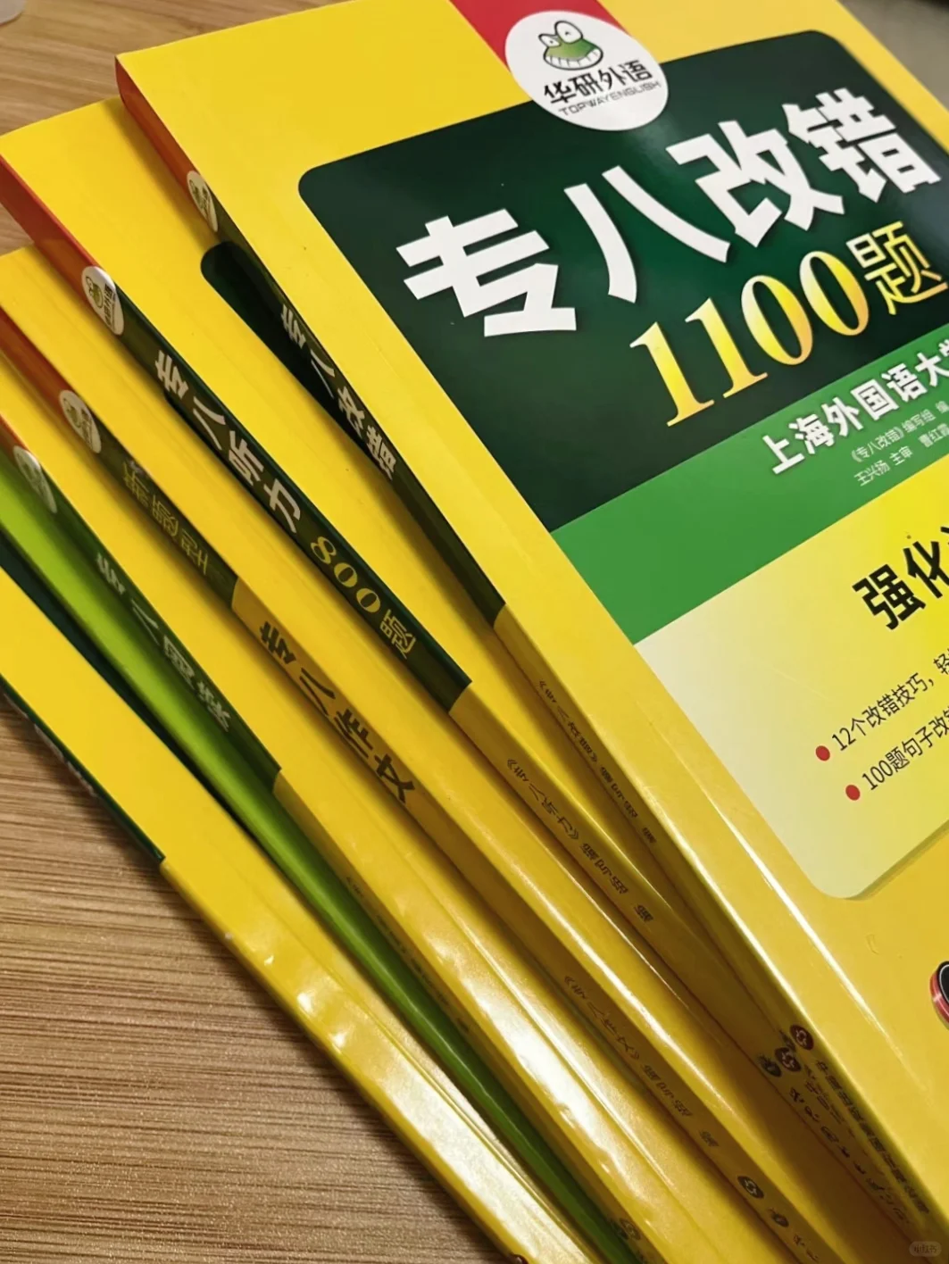 为什么我考完专八我才知道这些啊啊啊啊啊啊