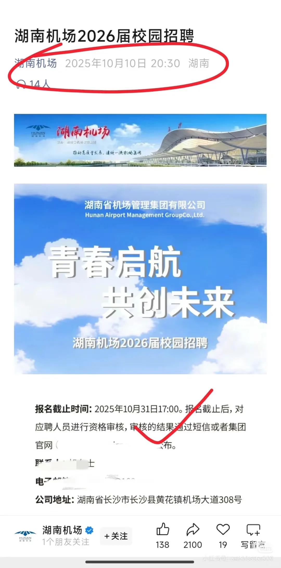 这何止补录，该叫急招了吧