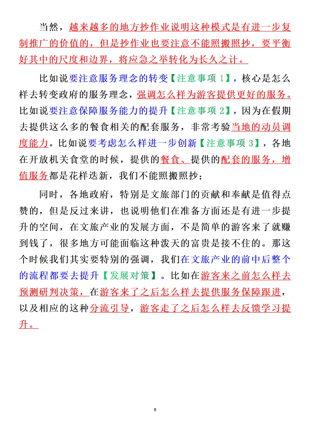 我超爱新闻1+1😘面试思路好牛！