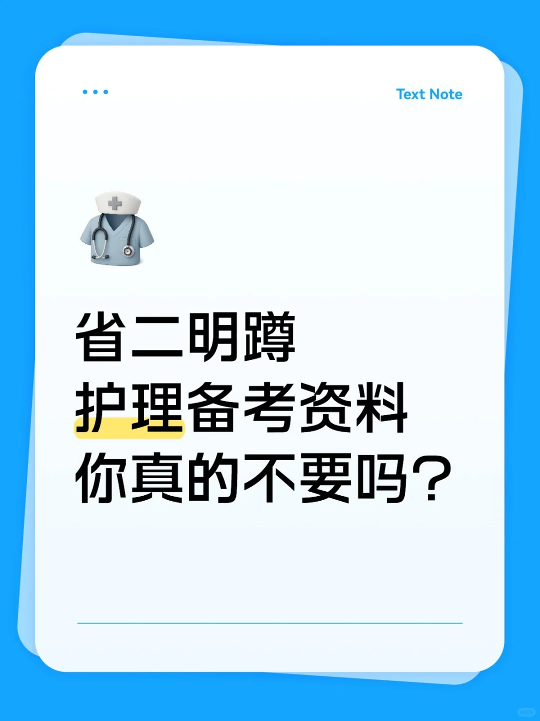 省二招聘是谜一样存在