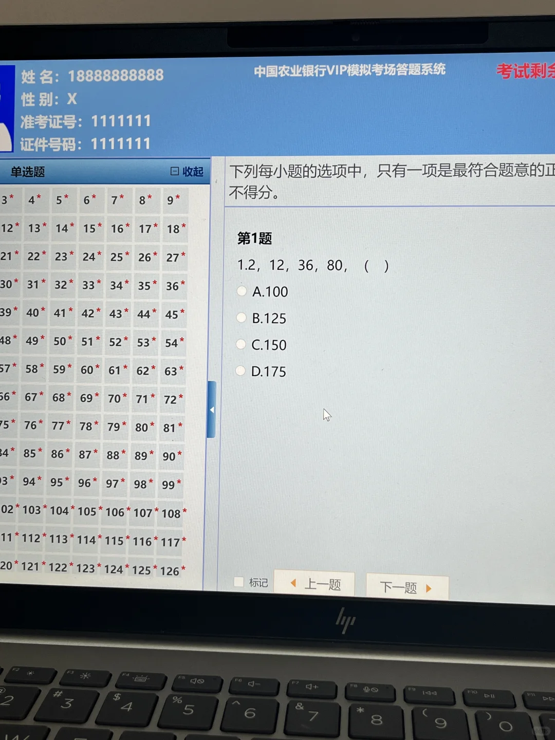 11月农业银行笔试，姐瞬间不急了😎