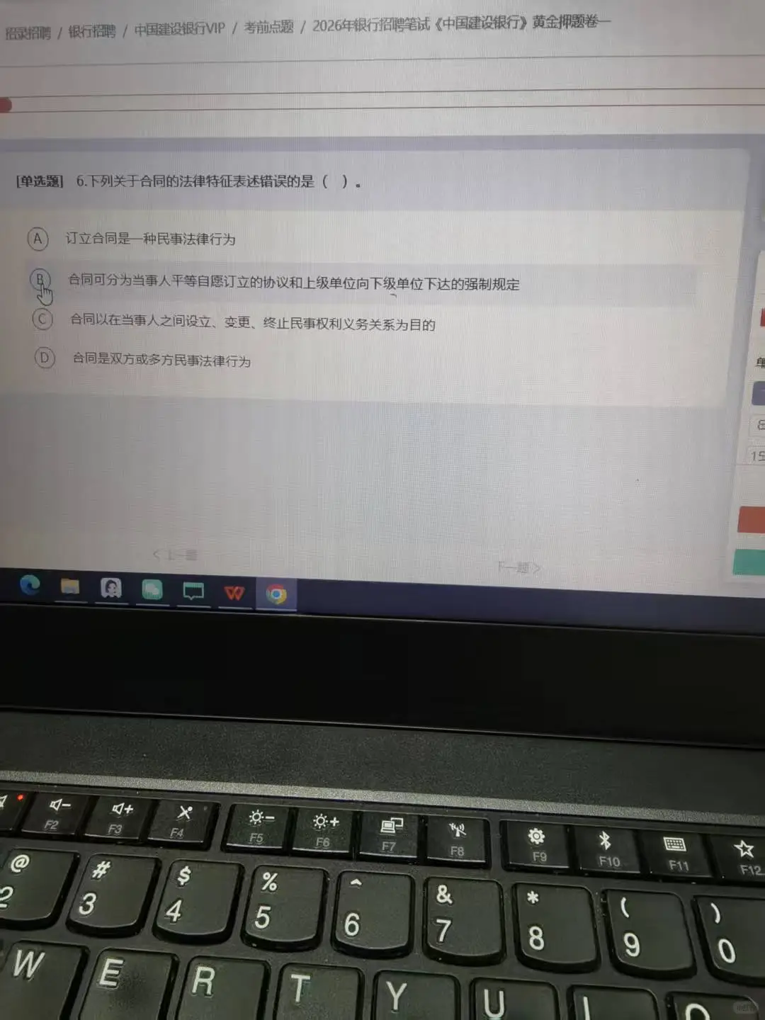 中国建设银行笔试模拟，终于及格了，不慌了