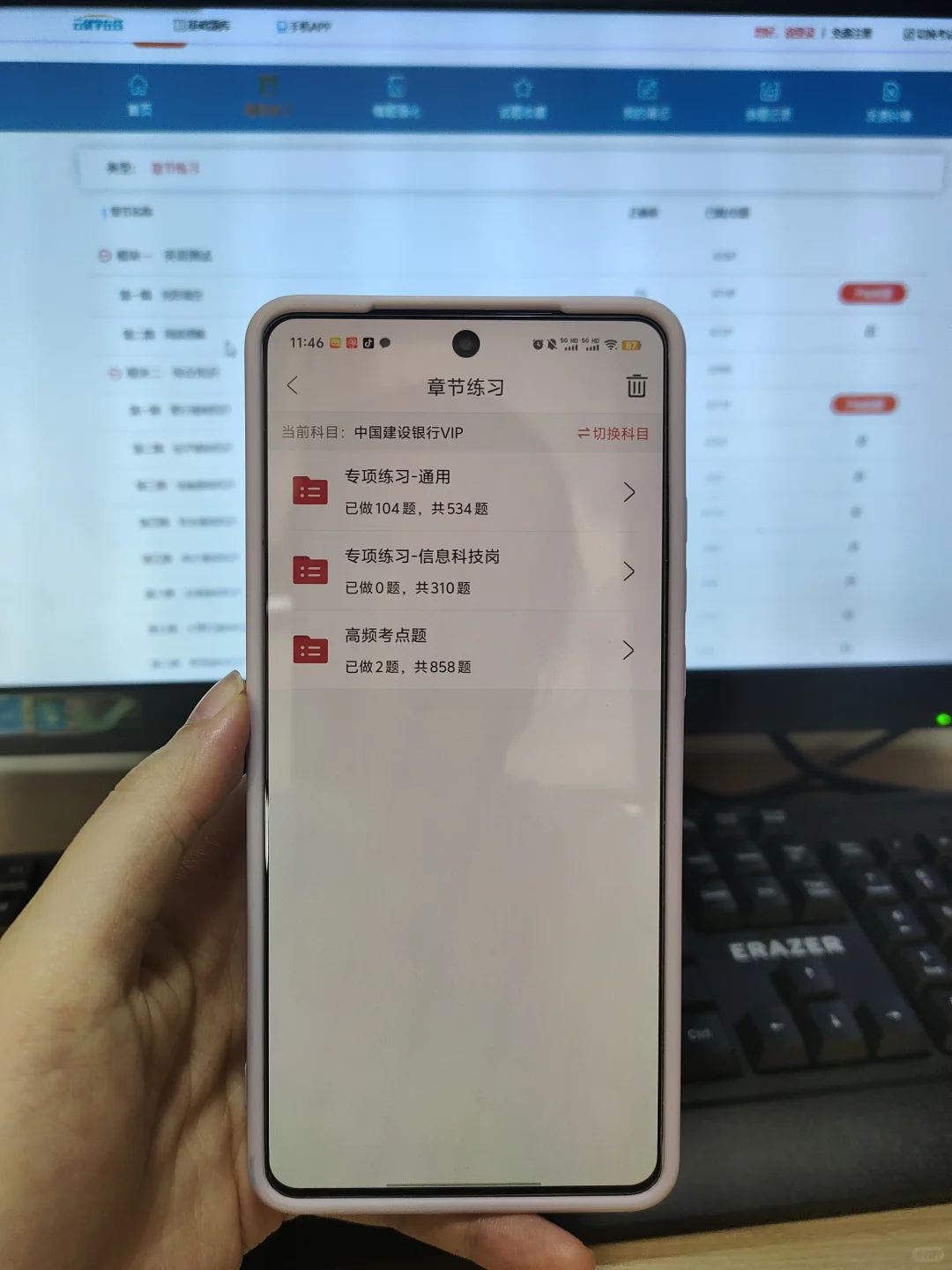 收到建行笔试通知了，tmd开始备考！