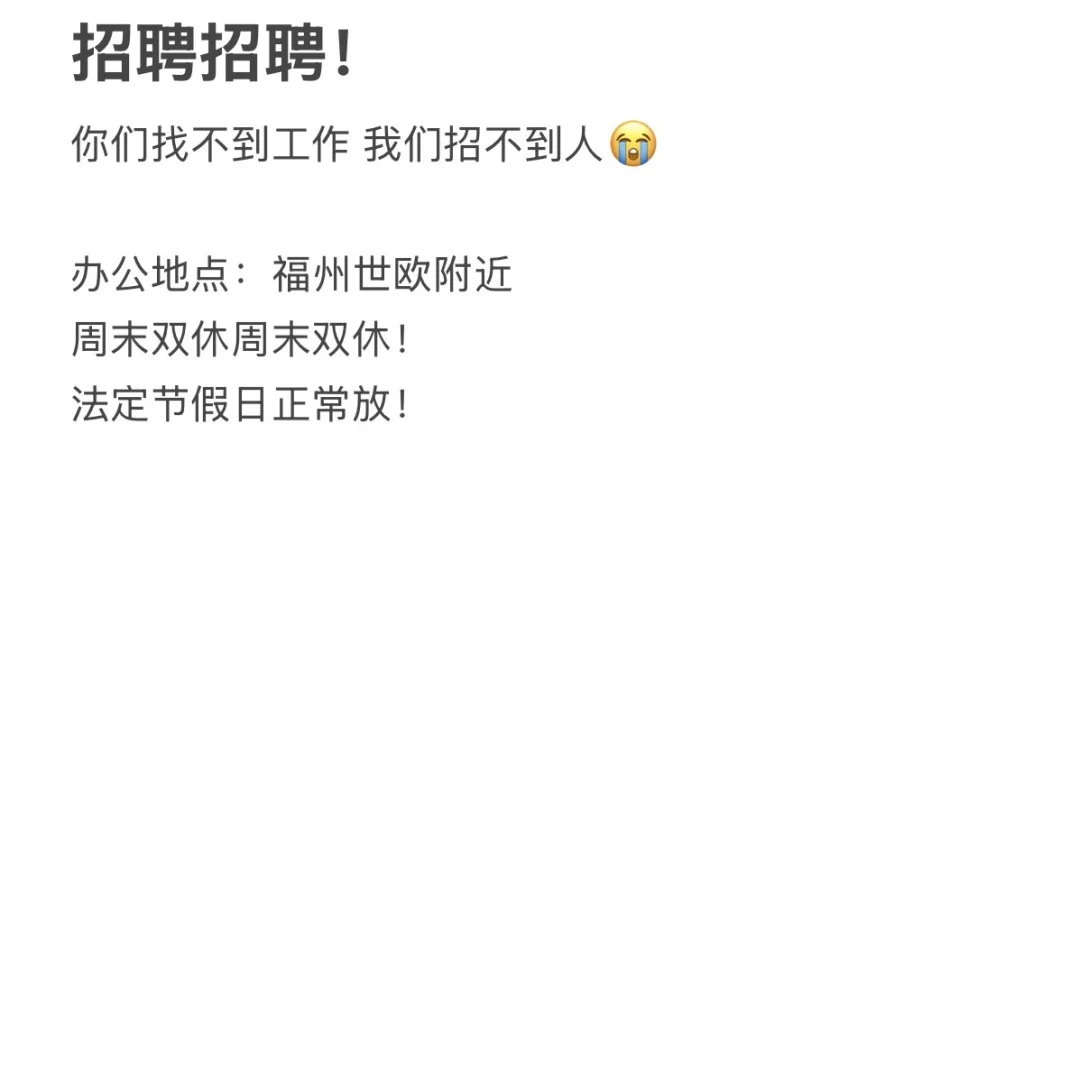 双休工作！！招人招人招人！！！