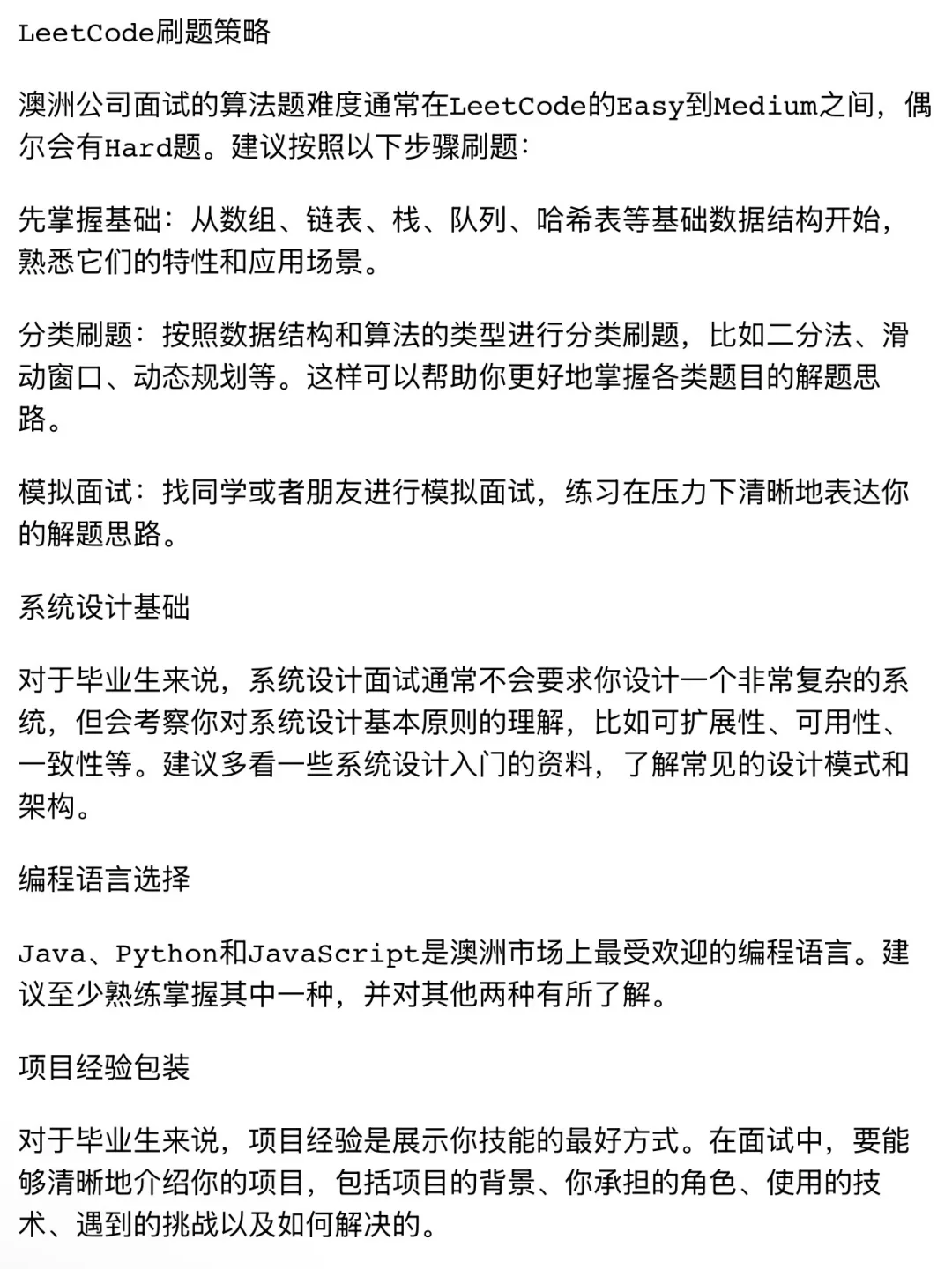 逆袭！澳洲IT硕士春招完美时间线必看