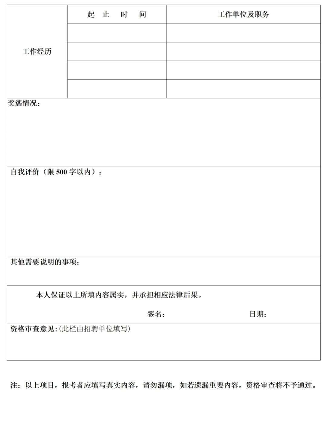广东省广州市招聘社会工作者15人