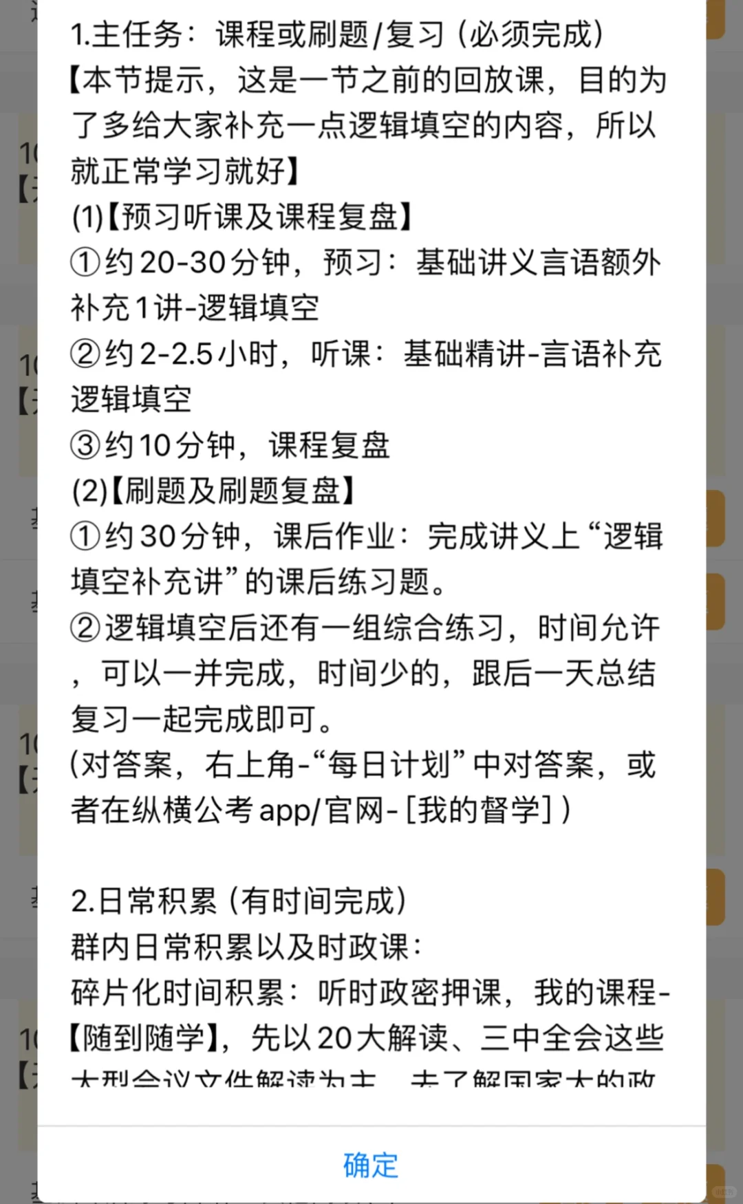 纵横邓淳带学班 120天笔试全程班打卡 3