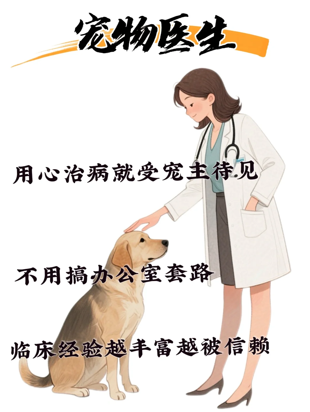适合老实人干的6个工作，越老越吃香