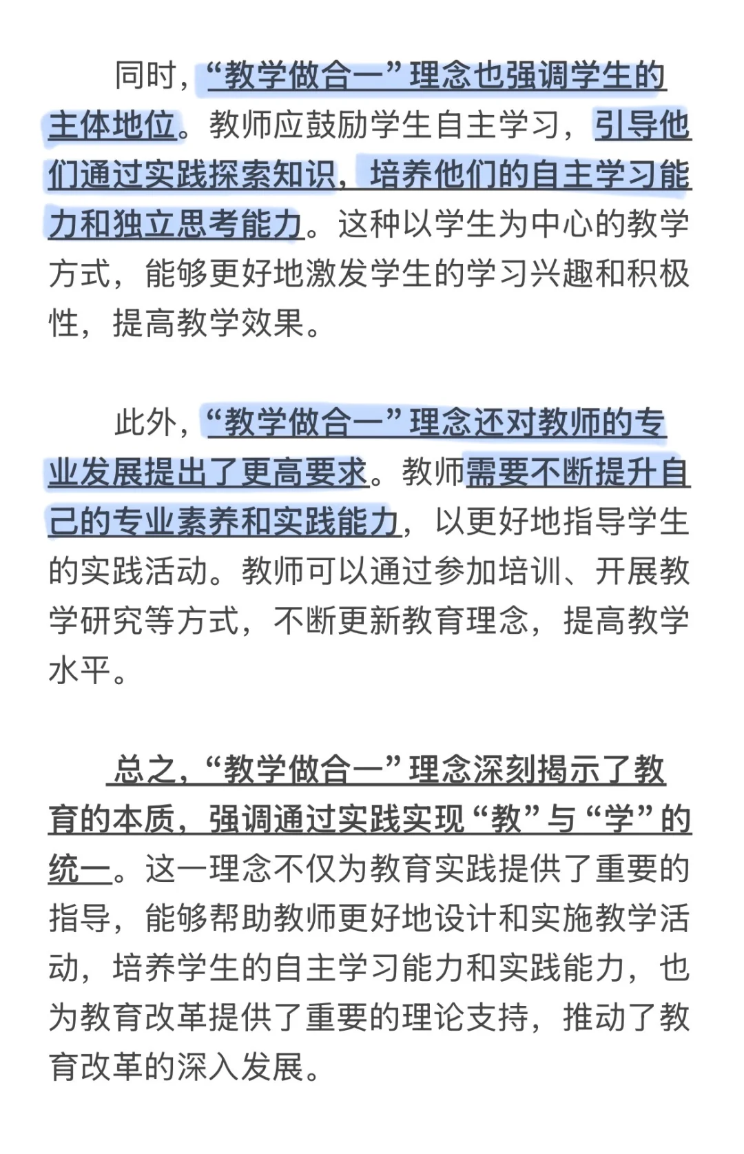 教师面试结构化每日1️⃣练（123）