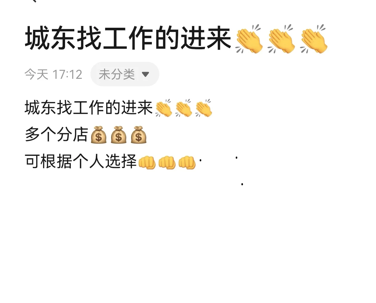 经验不限！！！学历不限！！！👏👏👏