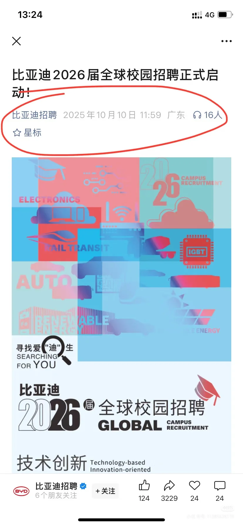这何止补录，该叫急招了吧