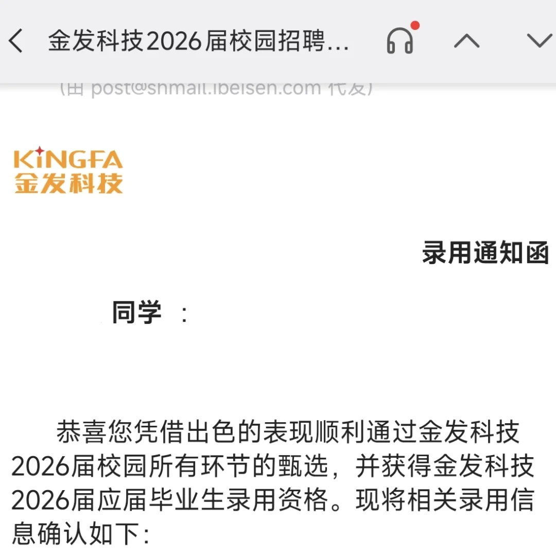 双二物流硕秋招总结